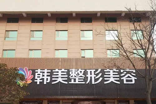 汕头曙光整形美容医院