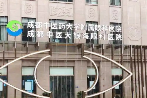 宜賓華仁醫(yī)療美容門(mén)診部