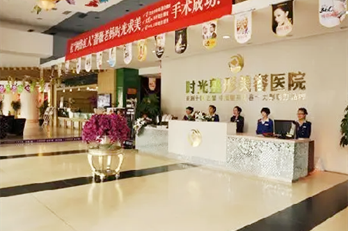 兰州时光医院