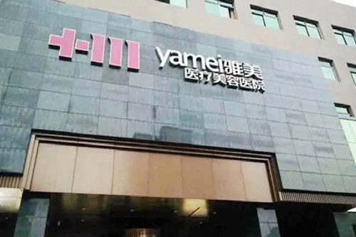 遵义利美康美容医院