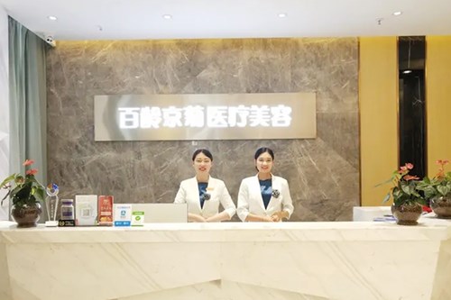 福州毳生植发