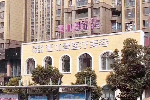 石家庄美莱医学美容医院