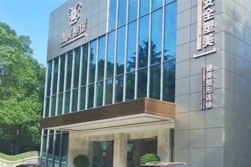 常德德美整形美容医院
