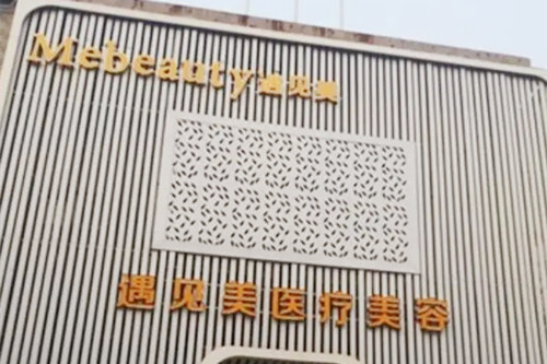 山西皓雅口腔门诊部
