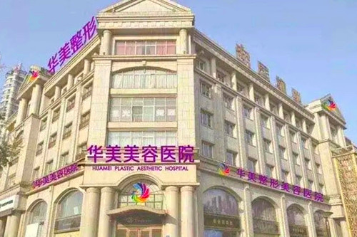 南京医科大学友谊整形外科医院常州分院