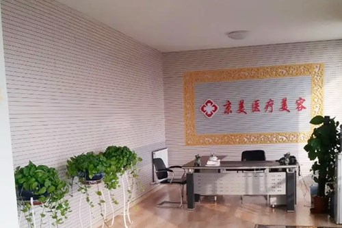 达州市通川区韩美医疗美容诊所