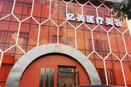 兰州仁和医院
