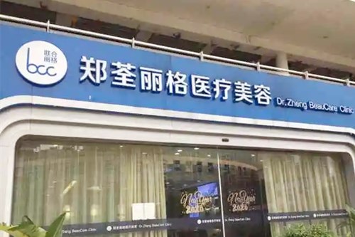 长春海茵医疗美容门诊部