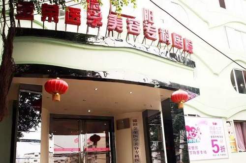 成都高新漾肤医疗美容诊所