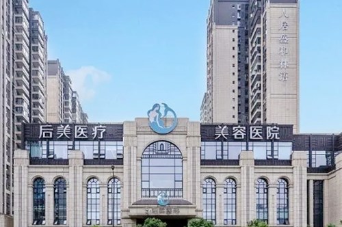 西安唯娜美颜医疗美容
