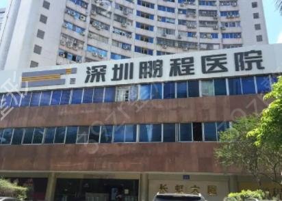 深圳除皱好的医院排名前十强
