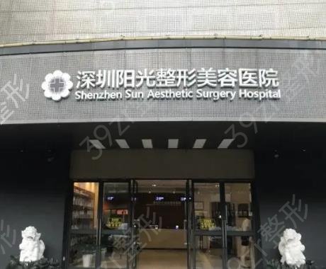 深圳除皱好的医院排名前十强
