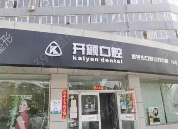 北京种植牙医院排行榜前六