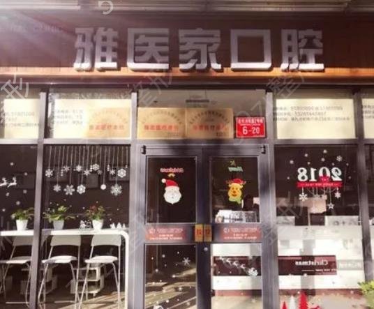 北京种植牙医院排行榜前六