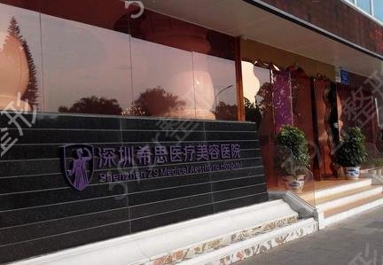 深圳前十整形医院排名榜