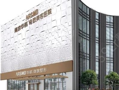 江苏省十大整形医院排名榜