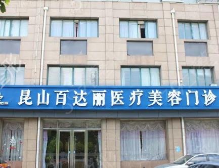 江苏省十大整形医院排名榜