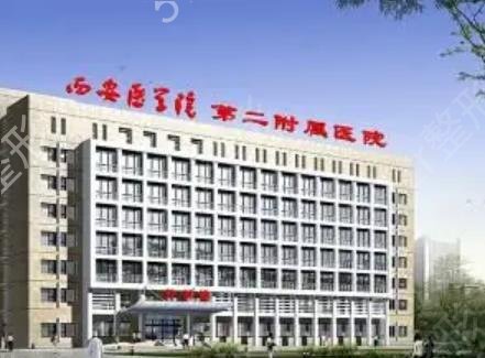 西安10大整形医院排名榜_2022公立入围3家