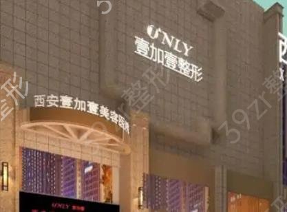西安10大整形医院排名榜_2022公立入围3家