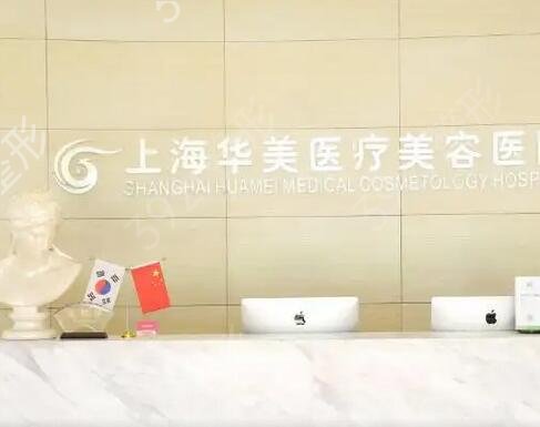 上海权威修复整形医院排名榜前十强推出