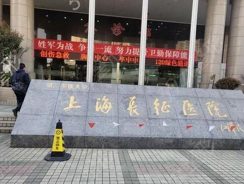 上海权威修复整形医院排名榜前十强推出