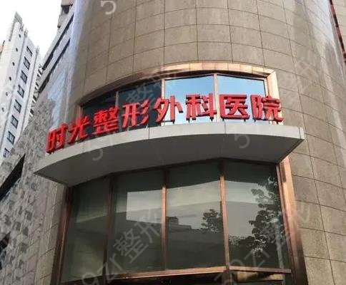 上海医美整形医院排名前十全盘公布