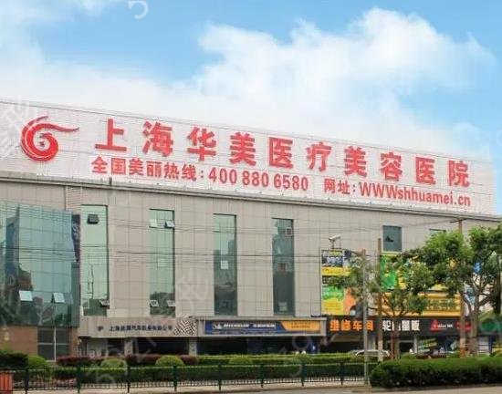 上海医美整形医院排名前十全盘公布