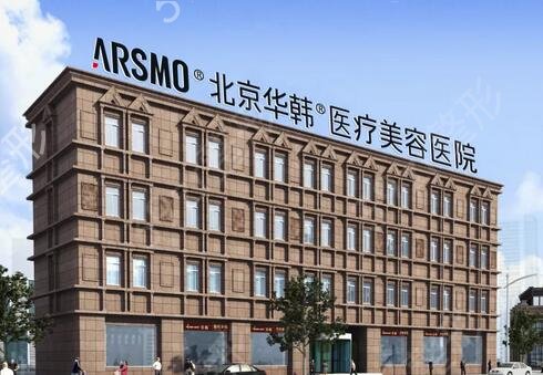 北京面部拉皮除皱整形医院排名前十口碑对比