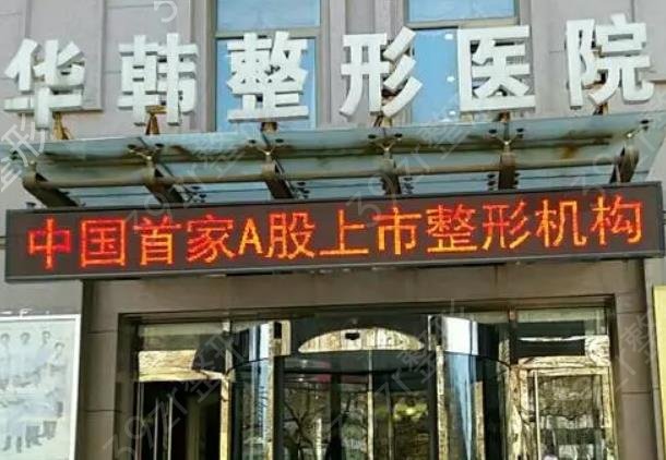 北京十大美容整形医院排行榜