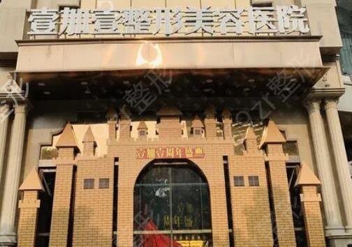 东莞整形医院排名前十名的有哪些