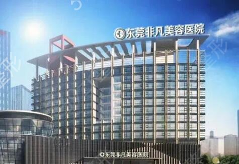 东莞整形医院排名前十名的有哪些