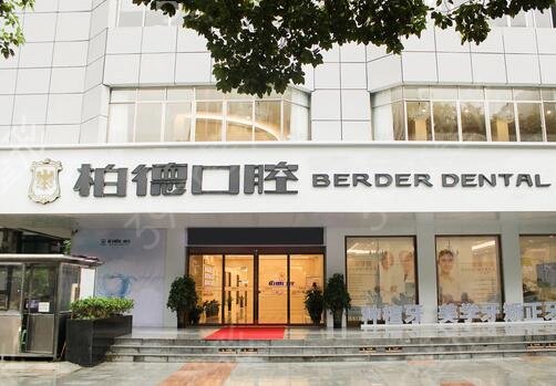 贵阳牙齿矫正医院排名榜top8出炉