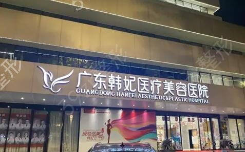 广州有哪些正规的整形医院