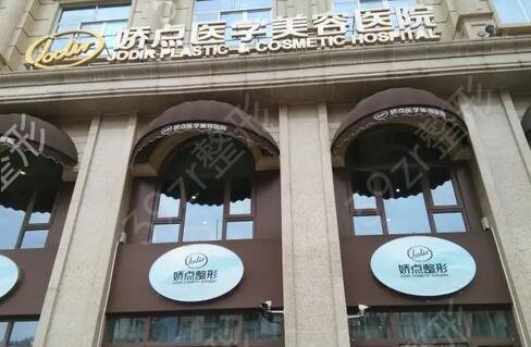 成都除皱哪个医院好