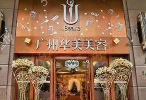 广州好的美容医院排行榜前十名单公示