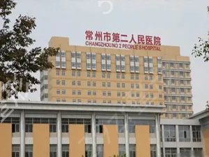 常州正规美容整形医院排名榜更新