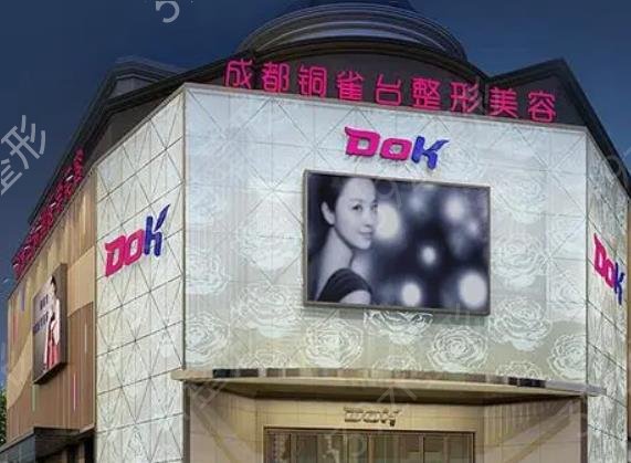 全国拉皮手术医院排名前十