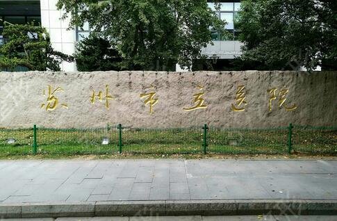 苏州好的整形医院排名榜前十更新