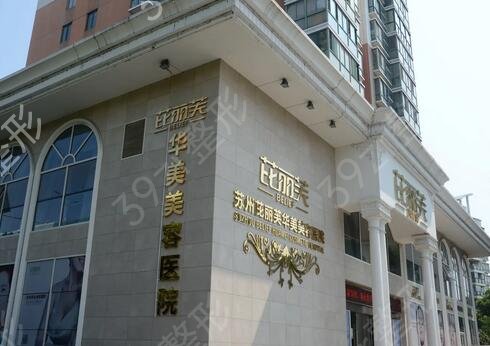 苏州好的整形医院排名榜前十更新