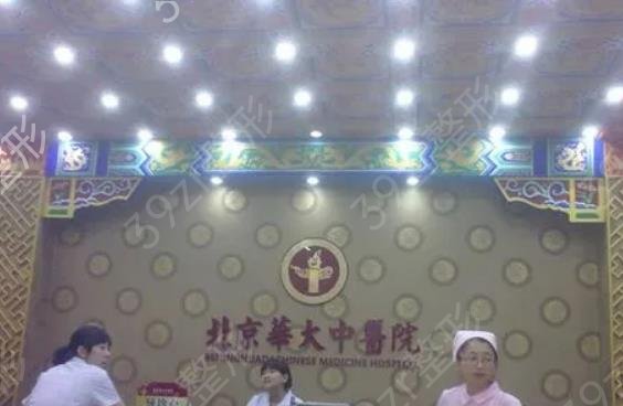 北京祛疤痕好的医院排名前十