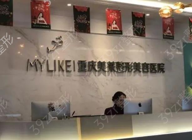 重庆拉皮手术医院排名前三