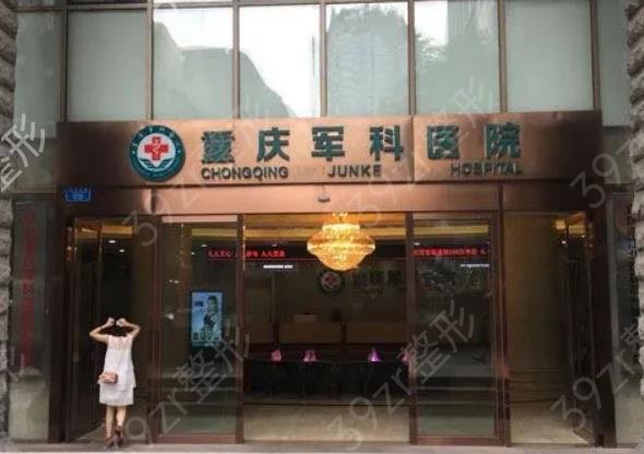 重庆拉皮手术医院排名前三