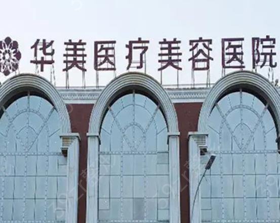 北京热玛吉官方授权医院排行榜五强