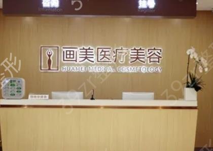 北京热玛吉官方授权医院排行榜五强