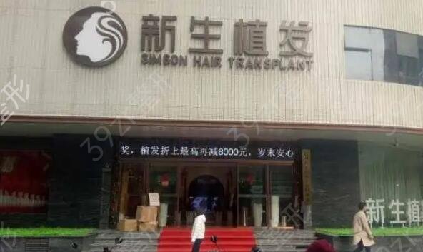 杭州正规植发医院排行榜前五