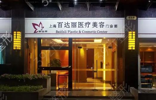 上海排名前十的整形美容医院公示