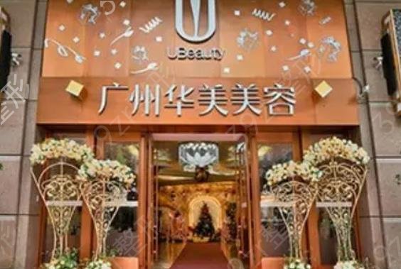 广州抽脂去哪家医院好