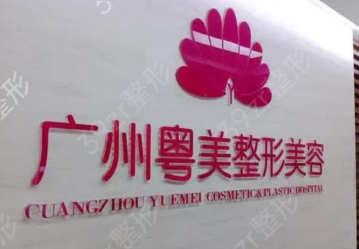 广州抽脂去哪家医院好