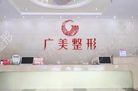 广州抽脂去哪家医院好