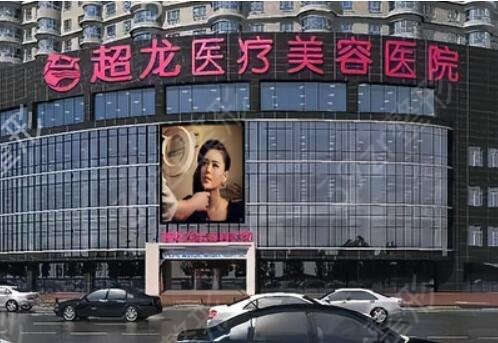 黑龙江隆胸整形医院排行榜